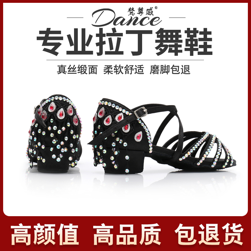 New children's girls Latin dance shoes streaming Su inlaid with girls dance performance dancing shoes Gardrill beginners Soft bottom