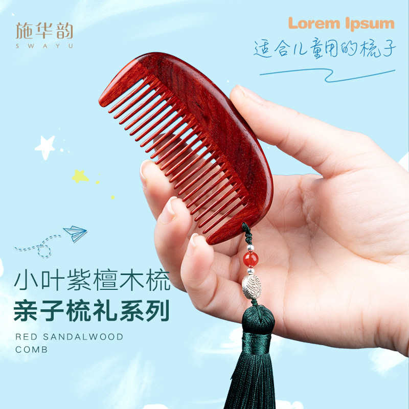 Schwain Little Leaf Purple Sandalwood Comb sandalwood Parenting Comb Portable Mini Children's Comb Birthday Red Wooden Comb