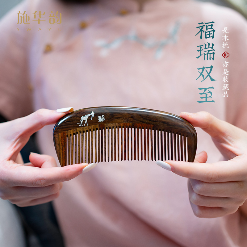 Schwarzenegger Sandalwood Combo Portable Mahogany Combo Short Long Hair Home Anti-static Gift for Mom's Girlfriend