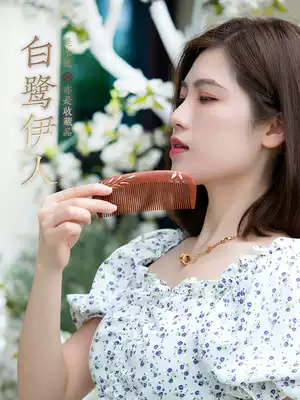 Shi Huayun Egret Egret Ee sandalwood comb portable golden hair special hair comb anti-static hair special hair comb anti-static gift for girlfriend