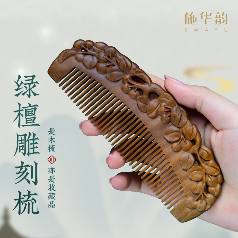 Swayun Natural Green Honolulu Classical Double-sided Carving Dalwood Comb Anti-Static Creative Gift Comb Free engraving