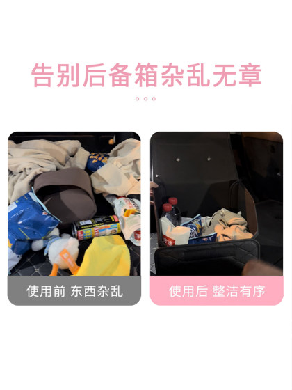 汽车储物后备箱收纳箱车用收纳尾箱车载储物整理盒车辆车辆箱子女