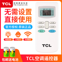 Original TCL air conditioning remote control GYKQ-03 GYKQ-63 F-25GW N3 universal GYKQ-08