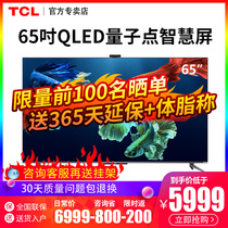 TCL 65Q8E 65 inch ultra-thin QLED quantum dot social AI smart screen 4K network flat panel LCD TV