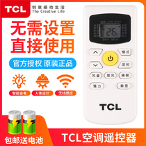 Original TCL air conditioner remote control fixed frequency 1 horse KFRd-26GW XQ11(3)35GW XQ11 remote control board