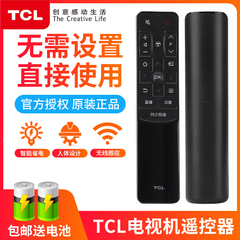TCL TV remote control original RC601JC11 global broadcast RC601JC12 synchronous hatching tcl remote control