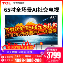 TCL 65T88D 65 inch 4K HD ultra-thin full screen voice control network social flat panel LCD TV