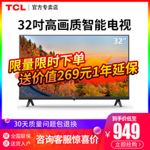 TCL 32L8H 32 inch LCD flat panel smart network HD LCD TV official monopoly