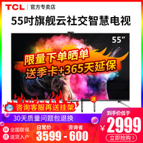 TCL 55Q78D 55 inch 4K HD Smart Full Screen Network flat panel LCD home TV official