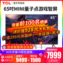 TCL 65Q10E 65 inch Mini QLED primary color quantum dot game Social smart screen Android flat panel TV