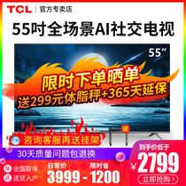 TCL 55T88D 55 inch 4K HD ultra-thin full screen voice control network social flat panel LCD TV