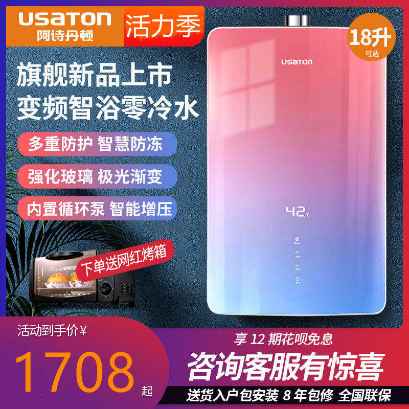 Ashdenton 0 Zero cold water gas water heater Household natural gas household constant temperature 16 liters liquefied gas gas 18L