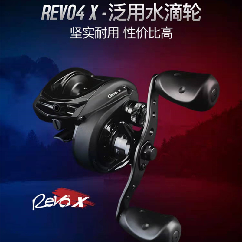 Abu water drop wheel REVO4 X anti-exploding line water drop wheel long-range fishing wheel magnetic brake fresh sea water pan-use wheel ABU