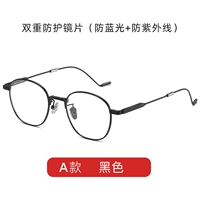 Модель-черный (отправить 1,56 анти-синие световые линзы) без комментариев без сообщения по умолчанию 0 градусов)