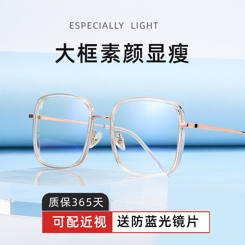 Pauline Yan frame anti-blue light radiation Near-view eye mirror Female Korean version Tide Large Face slim anti-fatigue can be matched with degree male