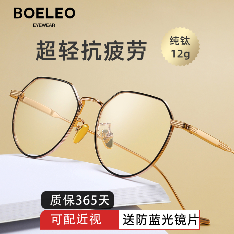 Paoli pure titanium anti-blue light anti-radiation glasses myopia women's accessories large frame care eye frame flat light male wave