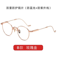 Введите B-розу золота (дайте 1,56 линзы против Blu-ray), не оставляя сообщение по умолчанию 0 градусов)