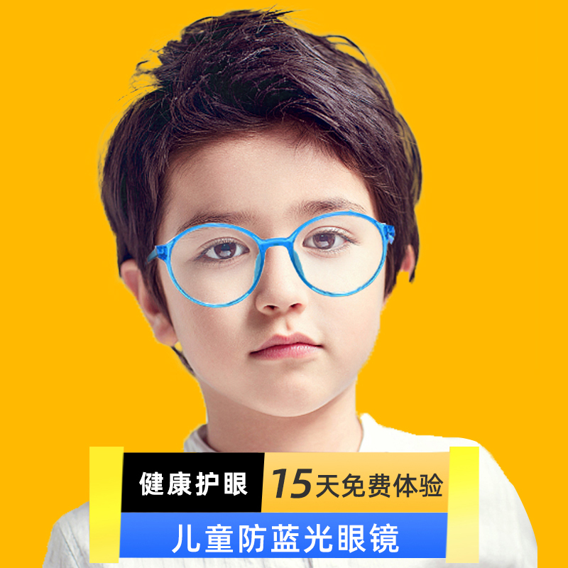 Paoli children anti-blue light radiation computer anti-fatigue glasses protection eye sight children flat light protection eye glasses