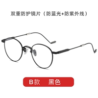 Mate B-Black (отправить 1,56 объектива против голубого света), не оставляя сообщение по умолчанию 0 градусов)