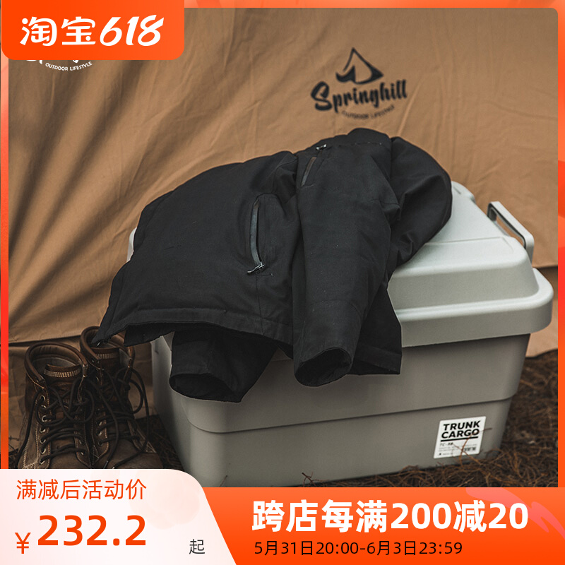 Springhill Outdoor Camping Containing Box Finishing Box Nordic Large Capacity On-board Goods Box Clutter