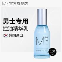 MdoC Mondus mens oil control essence milk facial autumn and winter hydrating and moisturizing pores Korean skin care products