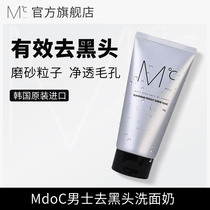 MdoC Mondus mens facial cleanser to blackheads deep cleansing pores scrub cream control oil refreshing and acne