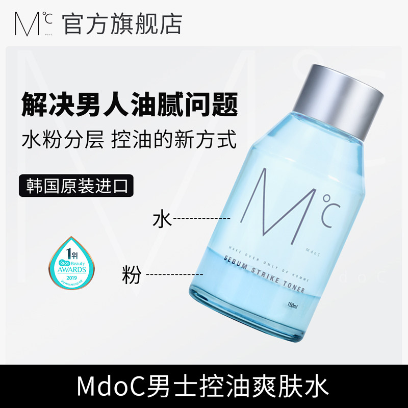 MdoC Mendos Men's Oil Control Toner Moisturizing Refreshing Moisturizing Oil Balancing Moisturizing Facial Skin Care Products