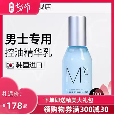 MdoC Mondos Men's oil control Essence Facial autumn and winter moisturizing Moisturizing Shrinking pores Korean skin care products