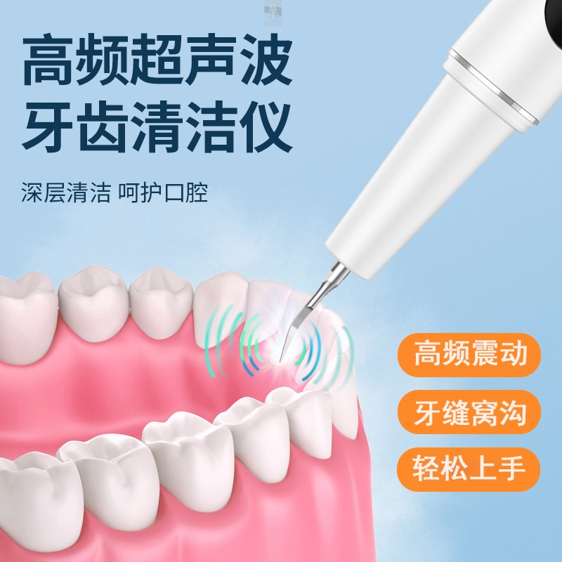 Tula Youpint ultrasonic Teeth Cleaner cleaning Smoke Stains High Frequency Teeth Cleaning Instrument Dental Calculus Washing and Merger-Taobao