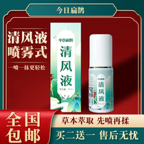 Xingsu Department Store Today Flat Magpie Clear Wind Liquid Grass This Extraction Ancient Method Concocted Joint Pain First Spray And Then Rub the same paragraph