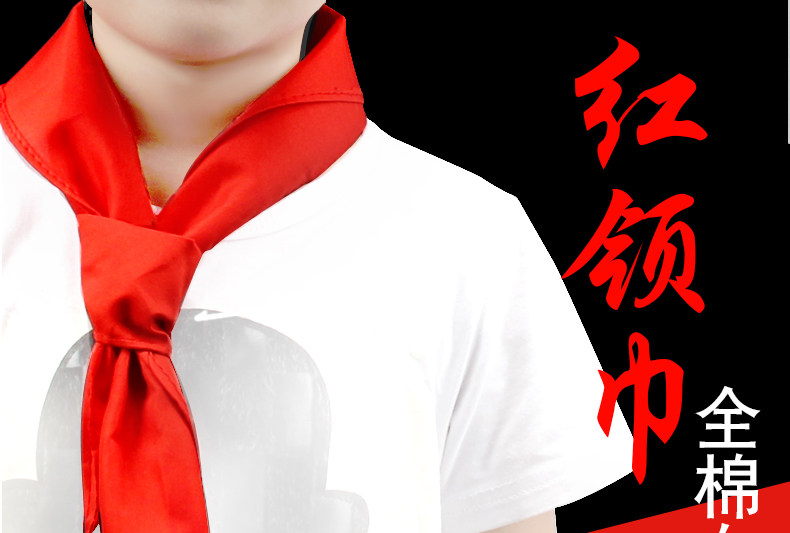 小学生红领巾 1.2米 2条 图1
