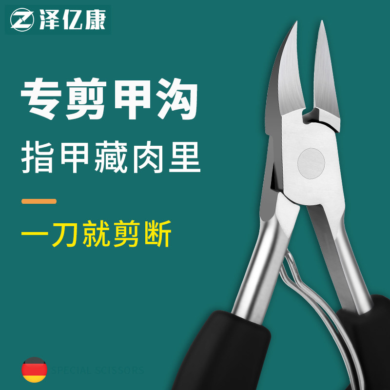 Chia Gou Special Nail Knife Inflammatory nail clippers nail clippers with large size thick foot toenails scissors suit pointed eagle-mouth nail clippers