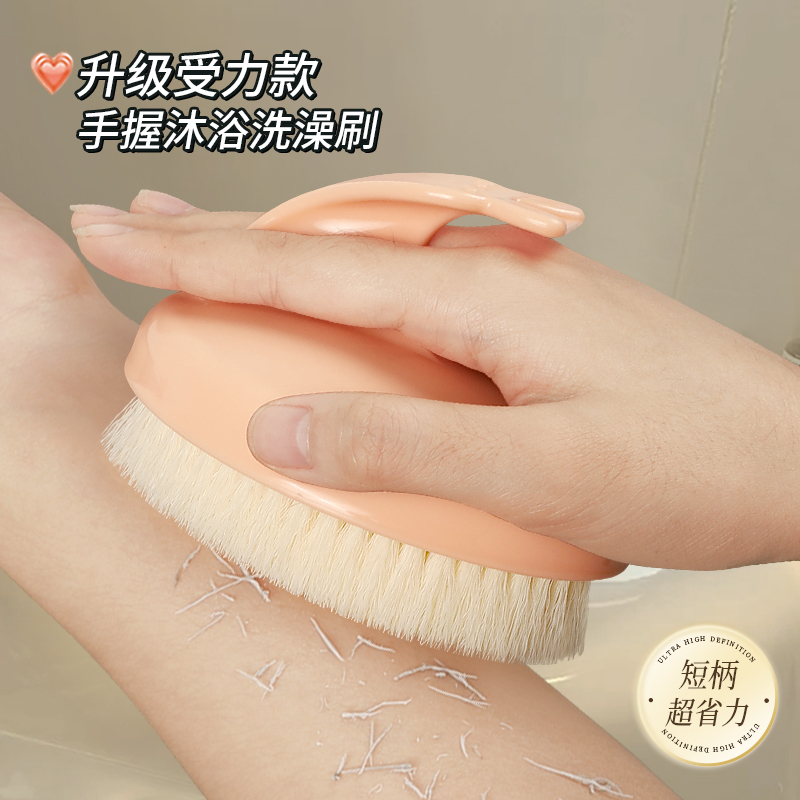 Bath Brush with Soft Bristles 2026 New Model Short Handle Scrubbing Cream Special Dry Brush Tool for Adults Body Scrubbing Bath Brush