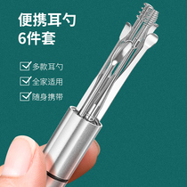 Ear digging spoon artifact set old-fashioned ears professional household tools Amoy keying buckle ear shit Stainless steel metal ear digging spoon