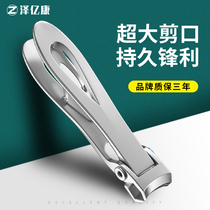 Nail scissors Nail knife Single small size oversized thickening toenail artifact Household portable extra large nail pliers