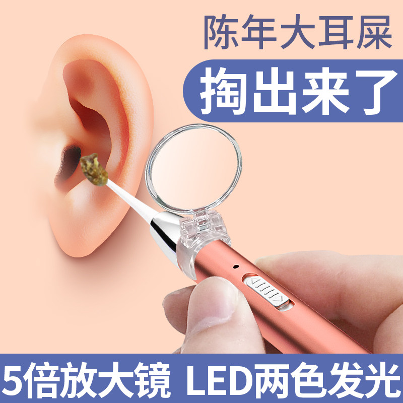 Luminous digging ear artifact children's ear digging spoon set baby baby earwax buckle soft head safety
