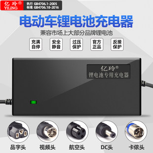 Литиевые батареи, зарядки электромобиль зарядное устройство 48V24V72V12V Трамвой литий ион 60V2A harley 36V баланс передача автомобилей