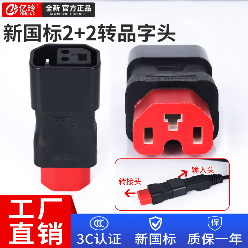 New National Standard 2+2 Jack to Universal Interface, New National Standard Electric Vehicle Charger Universal T-Type Adapter New National Standard 2+2 Jack to Universal Interface, New National Standard Electric Vehicle Charger Universal T-Type Adapter