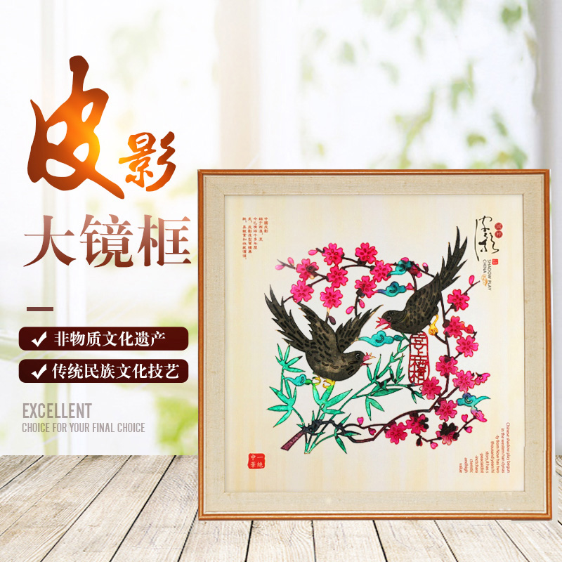 Shadow drama frame fitting decoration painting hanging wall folk crafts Chinese style characteristics customizable gifts