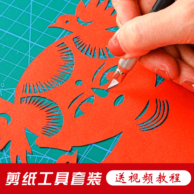 Paper-cutting tool suit Professional full set of beginner students Children's scissors Knife Hand Carved paper Bottom draft base plate material-Taobao