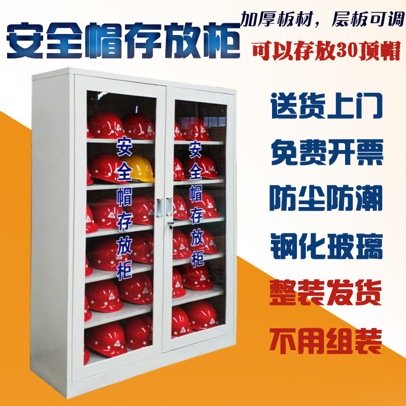 Construction site hard hat storage cabinet full set of helmet storage cabinet safety head hat special cabinet hard hat cabinet display cabinet - Taobao