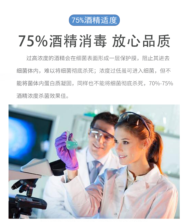 卡哇象 75%度酒精消毒湿巾 80抽 图3