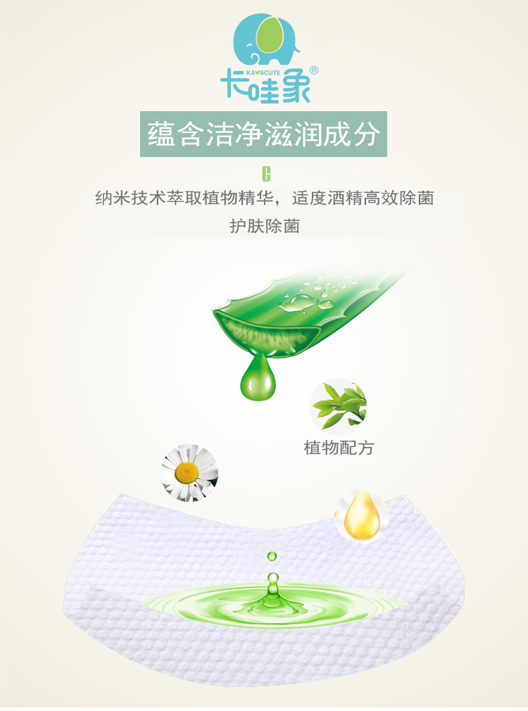 卡哇象 75%度酒精消毒湿巾 80抽 图4