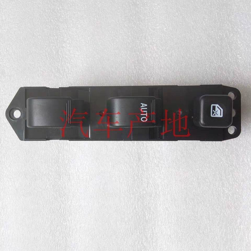 UFO Wuzheng Aochi X3X2T3A3A2D3D5V3 original automatic door and window glass lift switch Y64