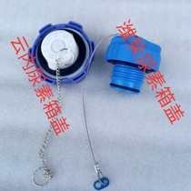 Wuzheng A1A3V2X2X3 D5T2 T3V6 Weichai urea tank cover urea tank cover