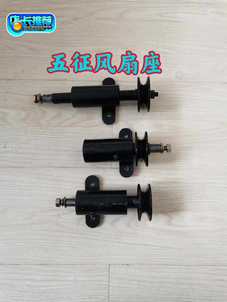 Wuzheng agricultural tricycle radiator fan seat Aoxiang Xiaoyinhu Xiangyun tiger Xiangyun tiger fan seat