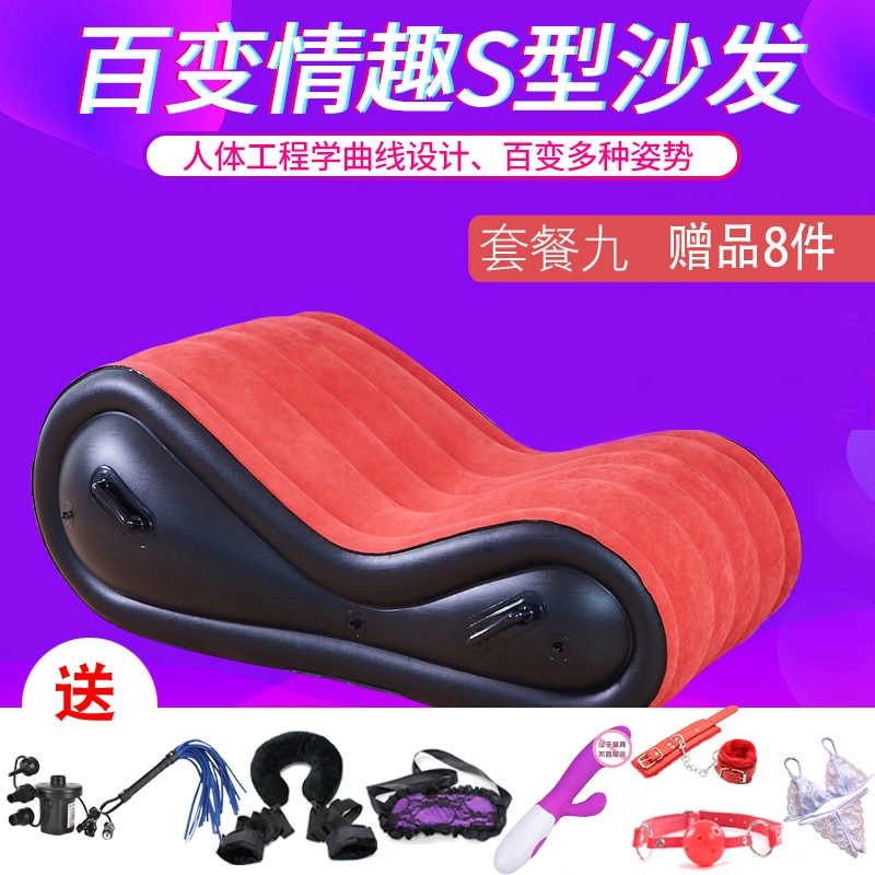 Sofa ngộ nghĩnh, ghế keo cho cặp đôi, giường tăng cường, ghế đệm tư thế quan hệ tình dục, giường bơm hơi vui nhộn, giường tăng cường cho cặp đôi ghế quan hệ tình dục ghế tình yêu bơm hơi 