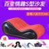 Sofa sexy cặp keo ghế tăng cường giường phòng vị trí ghế đệm bơm hơi giới tính giường vài tăng cường giường Ghế Tình Yêu