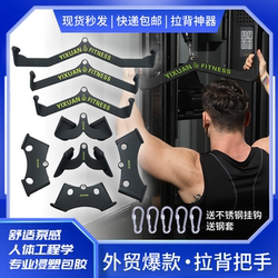 Pull-Up Handle High Pulley Vt-Style Pull-Up Handy Gadget Long and Short Distance Bar Gantry Rack Fitness Training Muscle