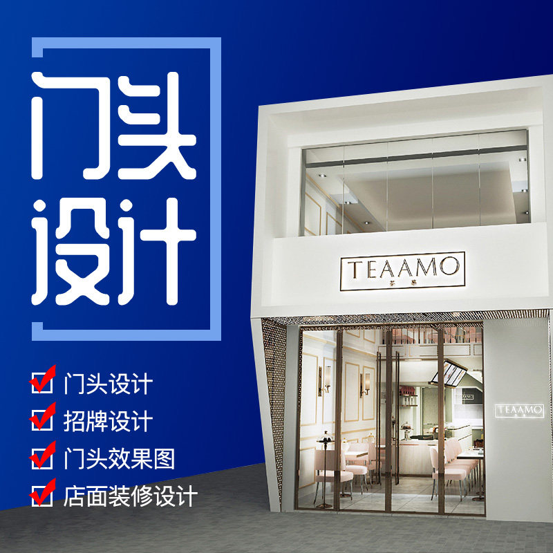 Storefront front sign design renderings catering clothing restaurant shop beauty salon façade decoration billboard plaque